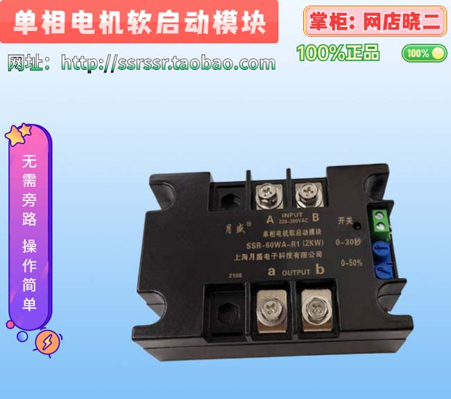 如何选择适合的软启模块方案