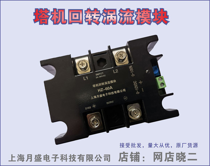 如何提高回转涡流模块的效率